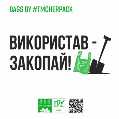 Обов'язкове правильно використання пакетів із крохмалю!