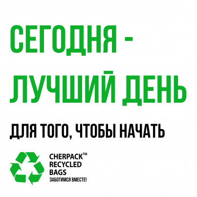 18 марта — Всемирный день вторичной переработки